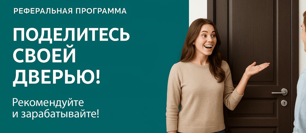 Реферальная программа Сельцо